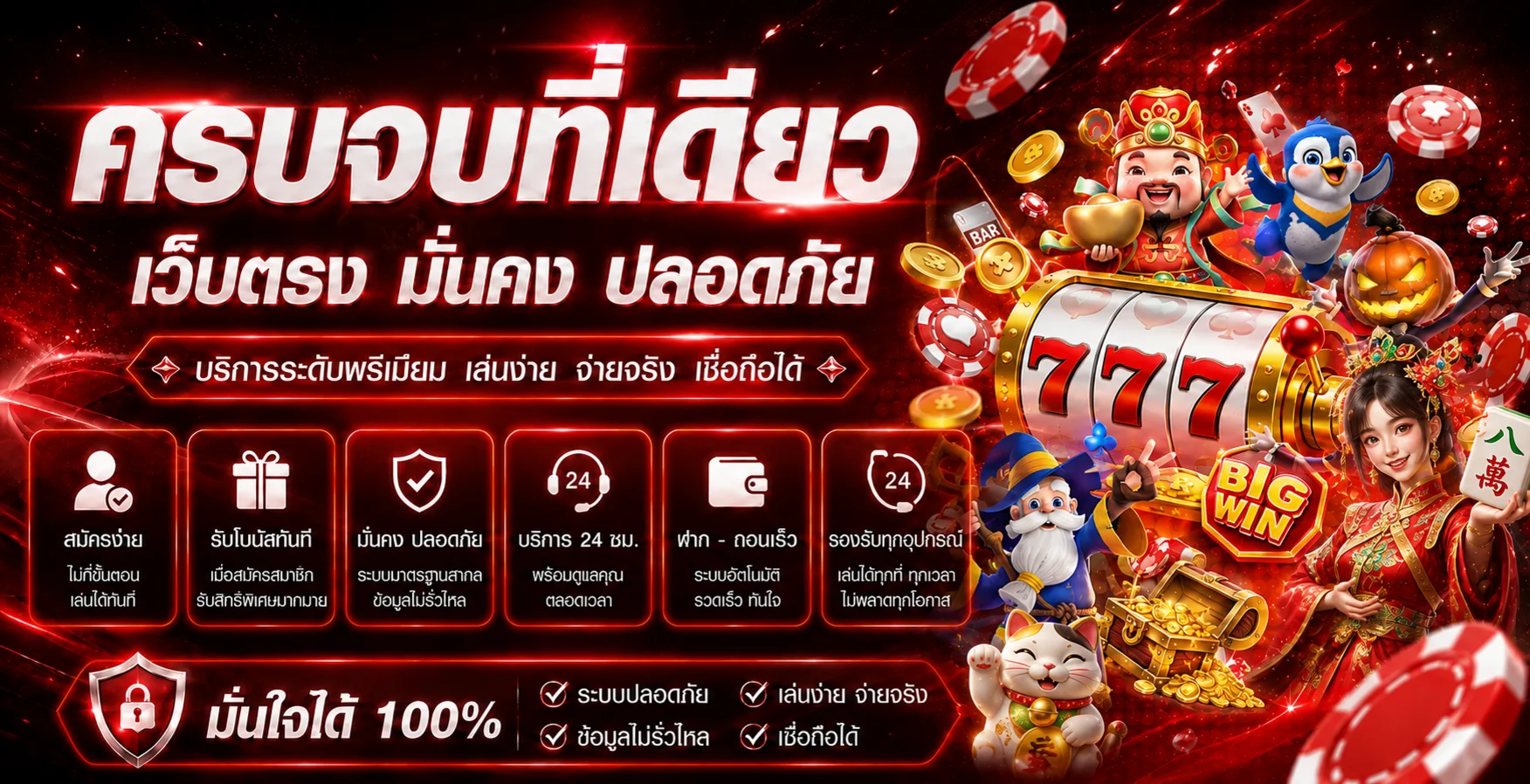 แบนเนอร์ PK9 ทางเข้าและบริการออนไลน์โทนแดงดำ